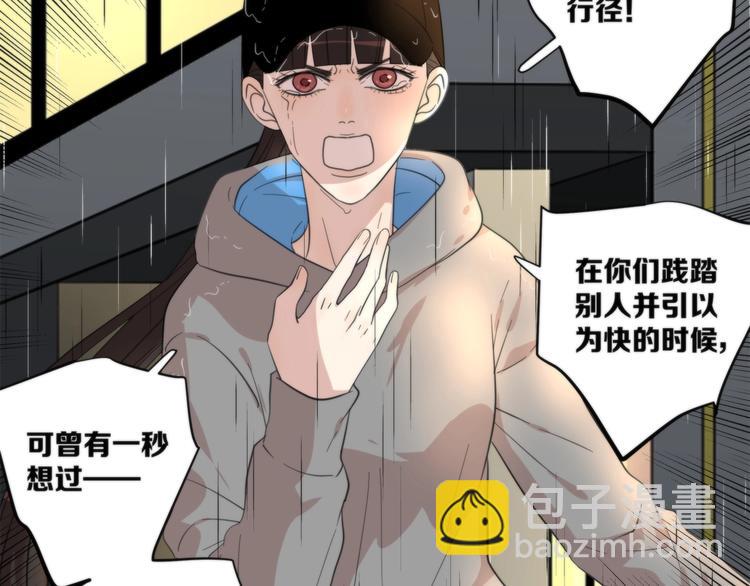 《第二人格》第9话 你又是谁? 第7页
