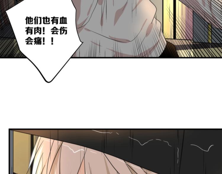 《第二人格》第9话 你又是谁? 第8页