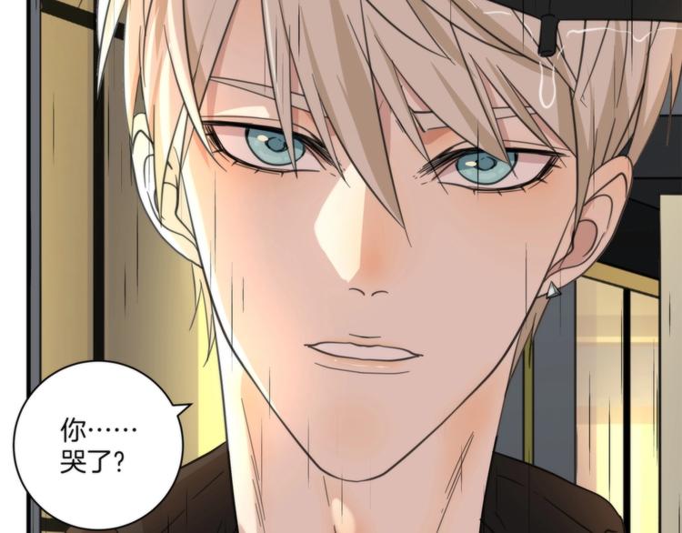 《第二人格》第9话 你又是谁? 第9页