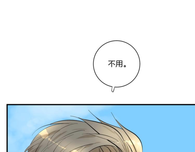 《第二人格》第7话 他要来了 第15页