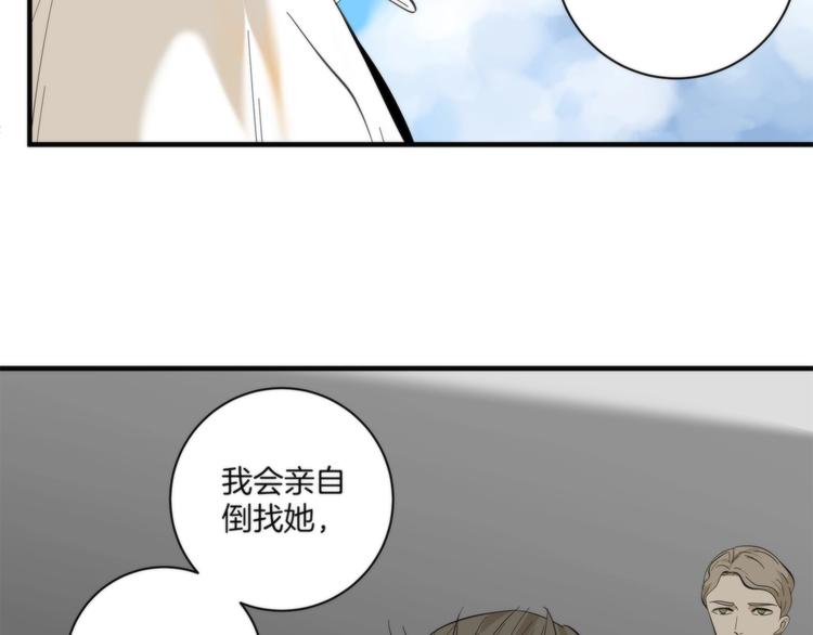 《第二人格》第7话 他要来了 第17页