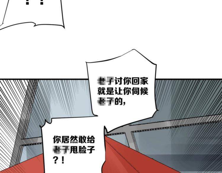 《第二人格》第7话 他要来了 第32页
