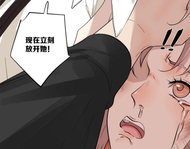 《第二人格》第7话 他要来了 第43页