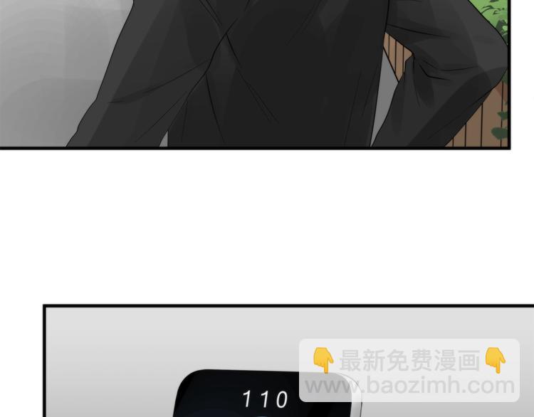 《第二人格》第7话 他要来了 第48页