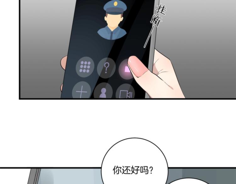 《第二人格》第7话 他要来了 第49页
