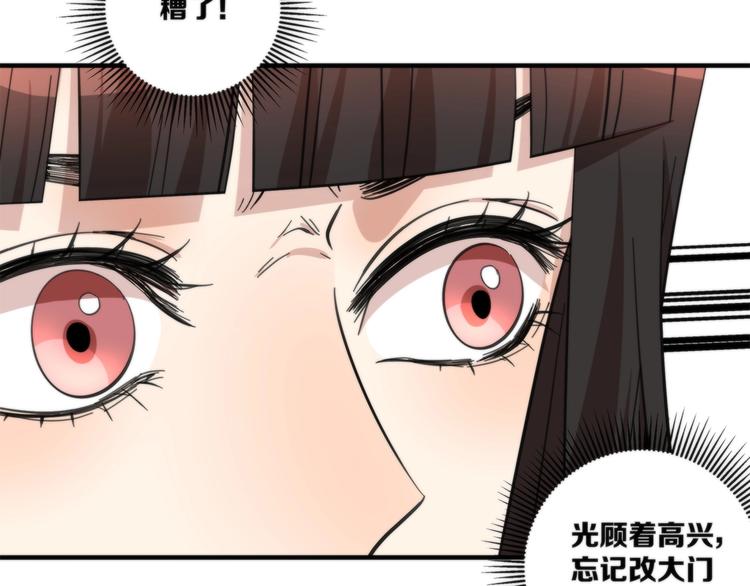 《第二人格》第12话 陷入疯狂 第32页