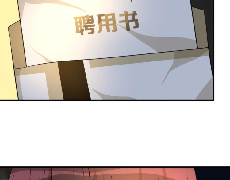 《第二人格》第12话 陷入疯狂 第9页