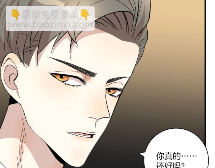 《第二人格》第14话 当面对峙 第10页