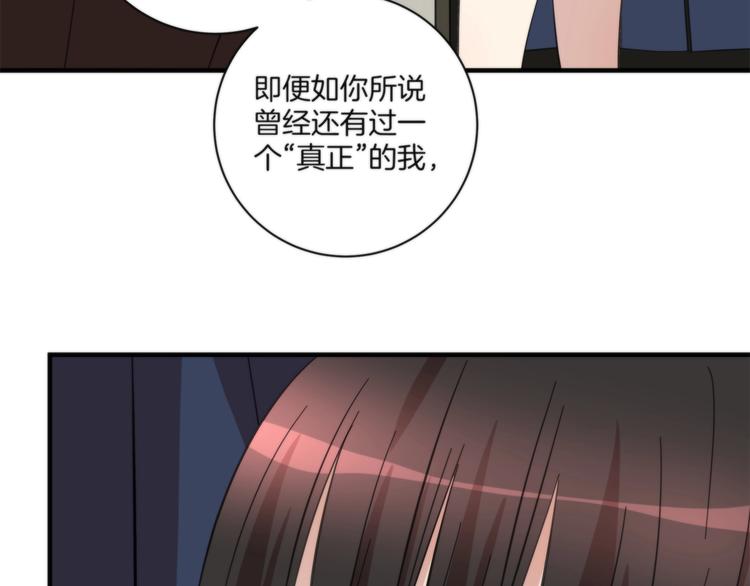 《第二人格》第14话 当面对峙 第13页