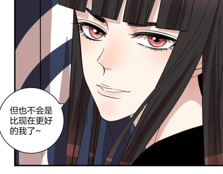 《第二人格》第14话 当面对峙 第14页