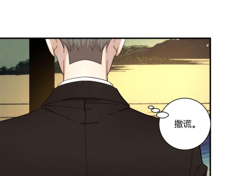 《第二人格》第14话 当面对峙 第17页