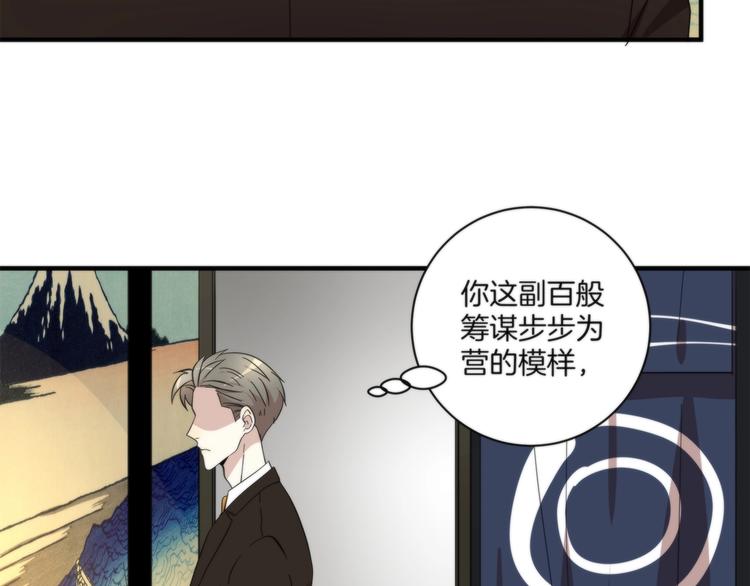 《第二人格》第14话 当面对峙 第18页