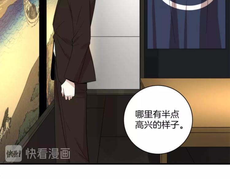 《第二人格》第14话 当面对峙 第19页