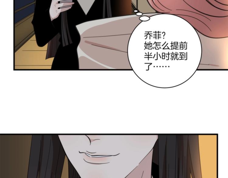 《第二人格》第14话 当面对峙 第25页