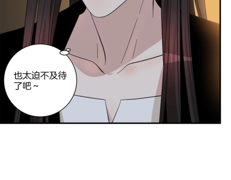 《第二人格》第14话 当面对峙 第26页