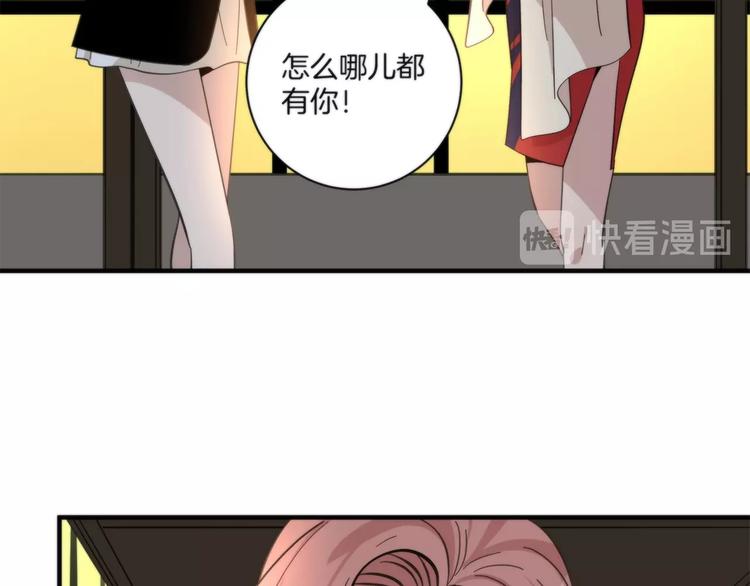 《第二人格》第14话 当面对峙 第28页