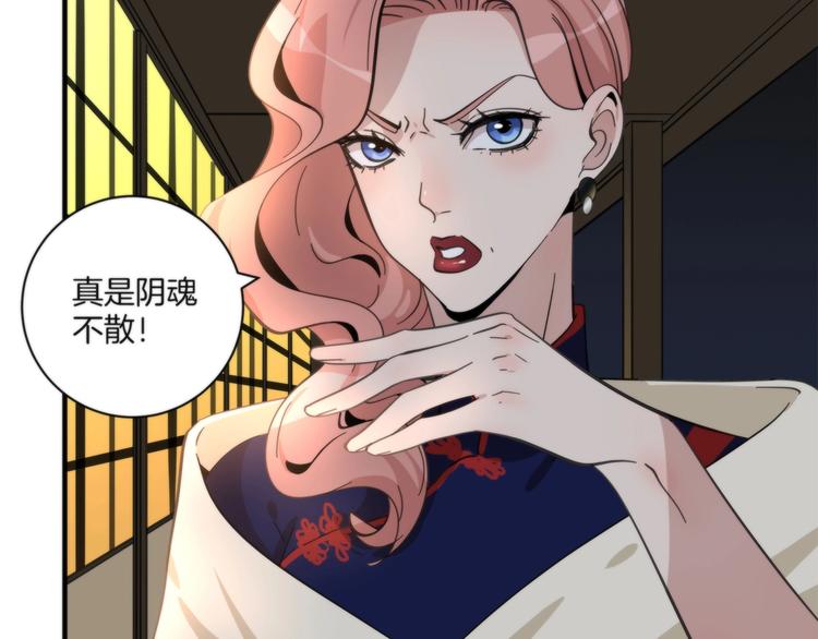 《第二人格》第14话 当面对峙 第29页