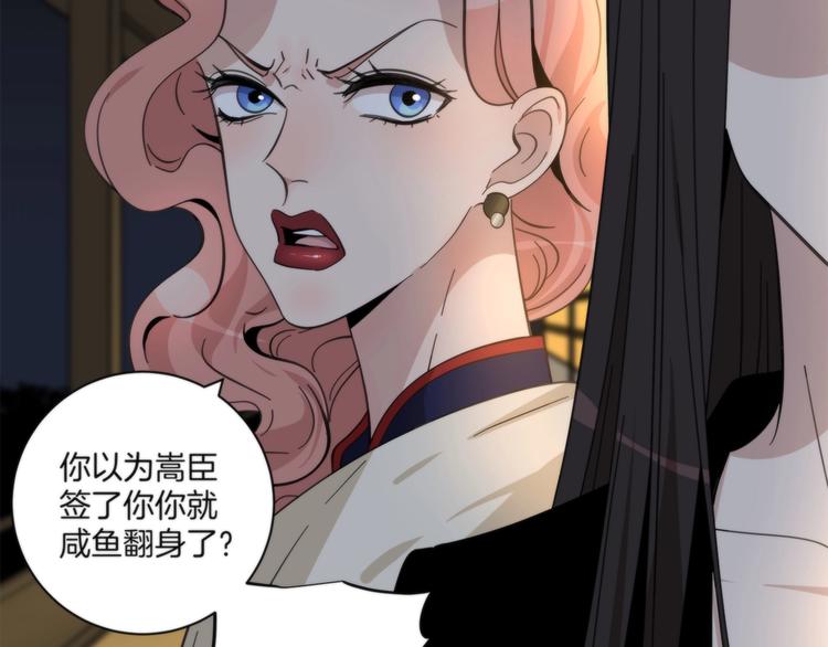《第二人格》第14话 当面对峙 第34页