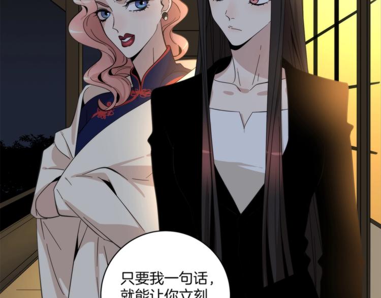 《第二人格》第14话 当面对峙 第36页