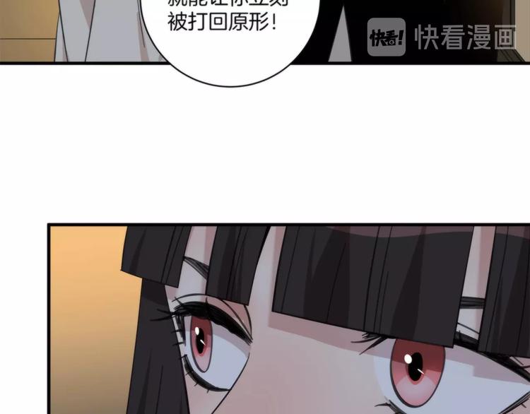 《第二人格》第14话 当面对峙 第37页