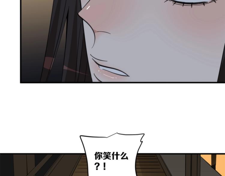 《第二人格》第14话 当面对峙 第38页