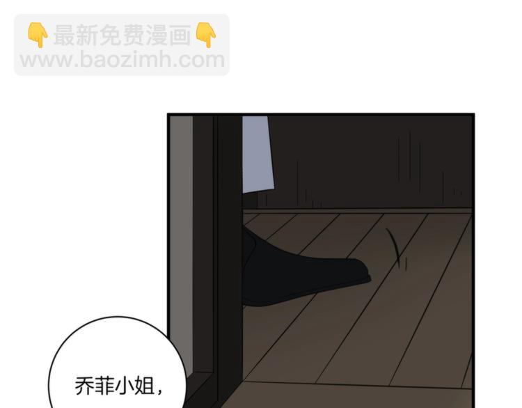 《第二人格》第14话 当面对峙 第41页