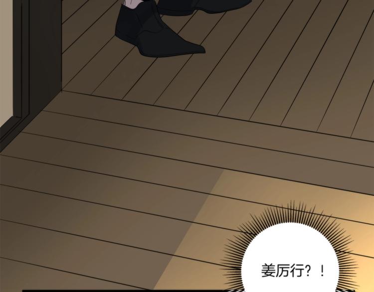 《第二人格》第14话 当面对峙 第45页