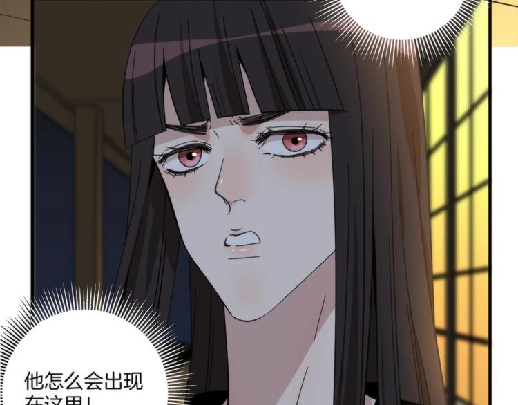 《第二人格》第14话 当面对峙 第46页