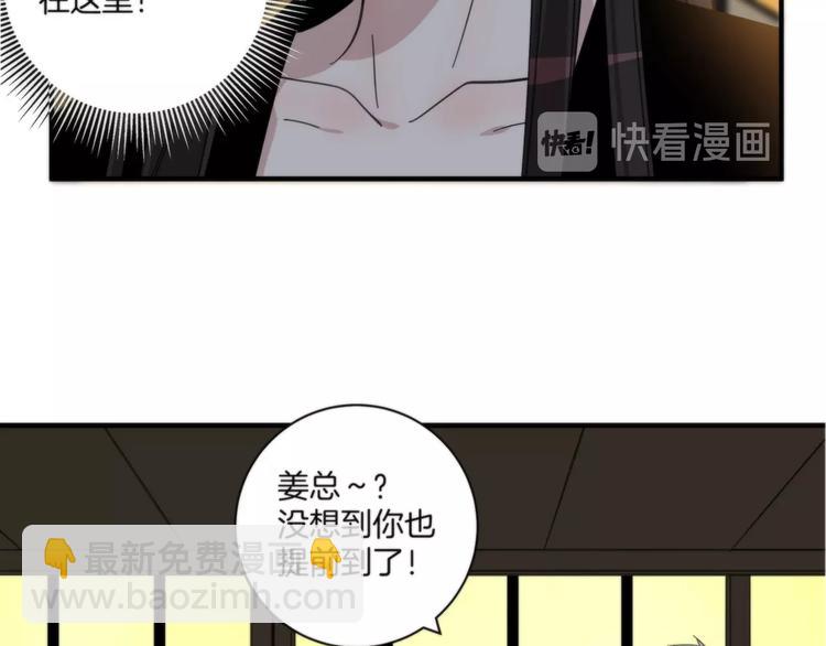 《第二人格》第14话 当面对峙 第47页