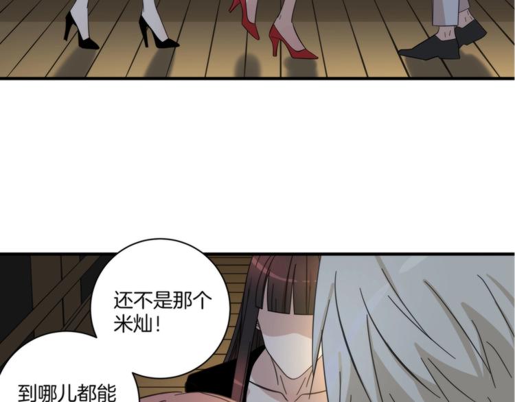 《第二人格》第14话 当面对峙 第49页