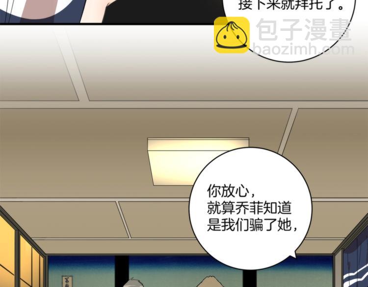 《第二人格》第14话 当面对峙 第4页