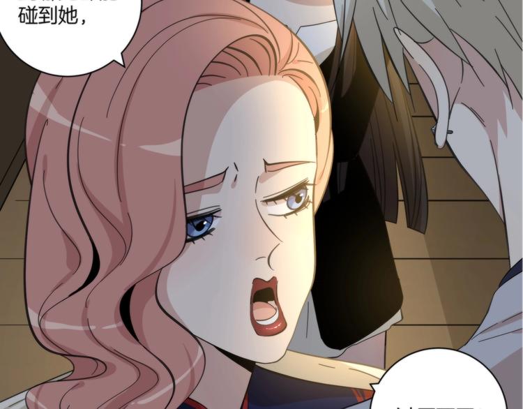 《第二人格》第14话 当面对峙 第50页