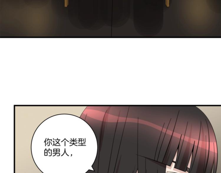 《第二人格》第14话 当面对峙 第6页