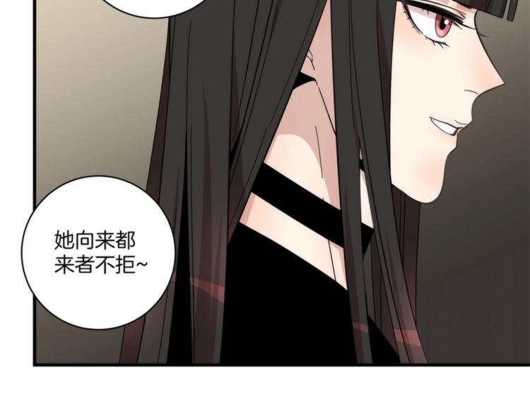 《第二人格》第14话 当面对峙 第7页