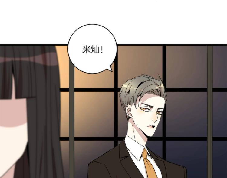 《第二人格》第14话 当面对峙 第8页