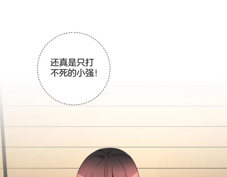 《第二人格》第13话 999朵玫瑰 第15页