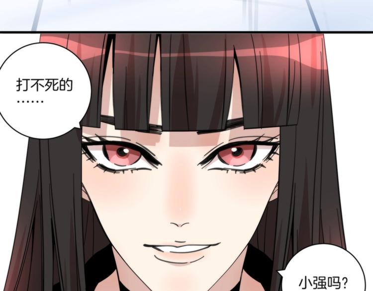 《第二人格》第13话 999朵玫瑰 第18页