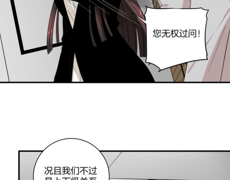 《第二人格》第13话 999朵玫瑰 第27页