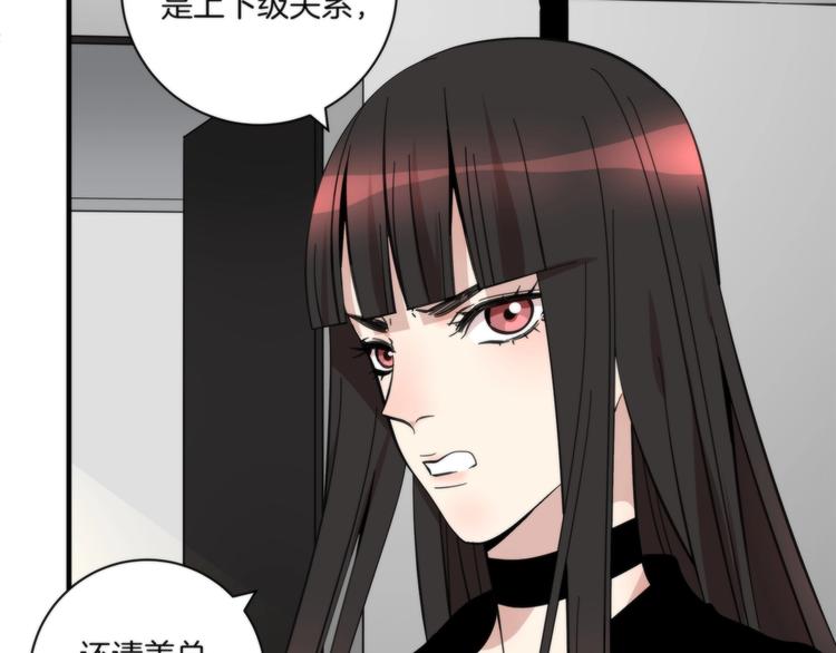 《第二人格》第13话 999朵玫瑰 第28页