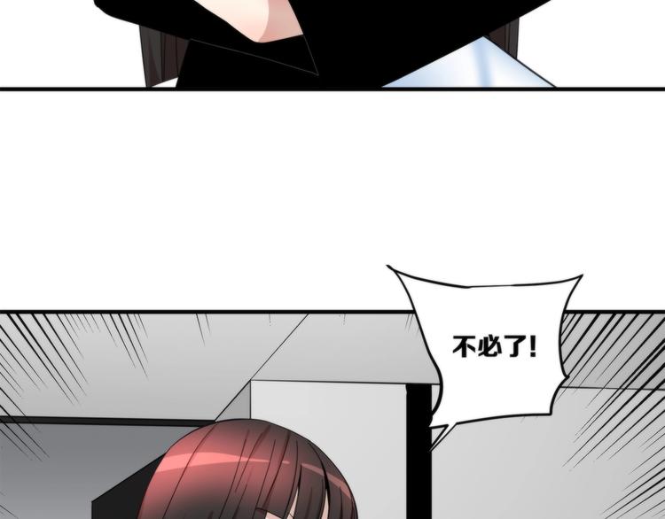 《第二人格》第13话 999朵玫瑰 第36页