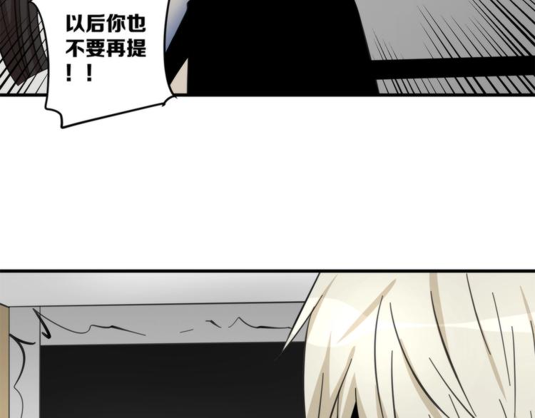 《第二人格》第13话 999朵玫瑰 第38页