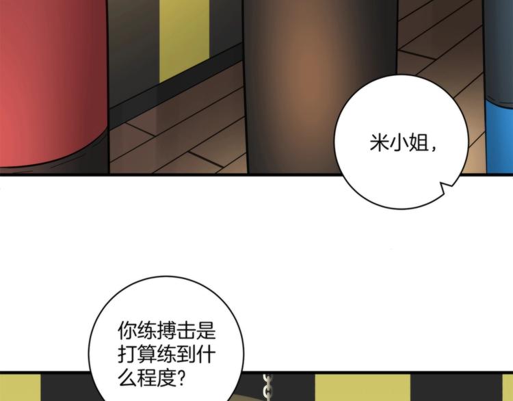 《第二人格》第13话 999朵玫瑰 第46页