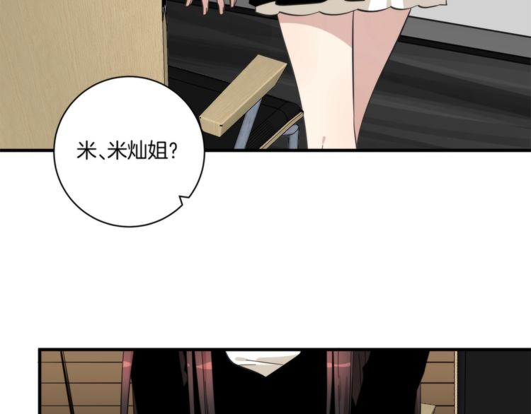 《第二人格》第13话 999朵玫瑰 第5页