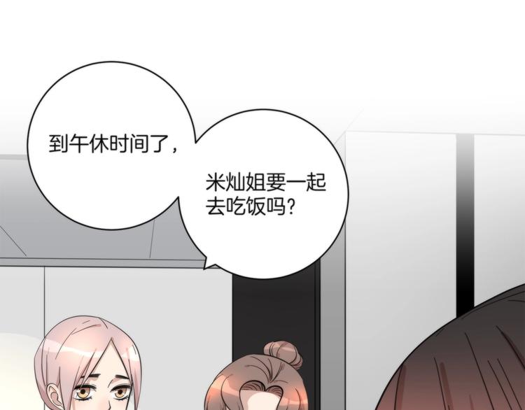 《第二人格》第13话 999朵玫瑰 第7页