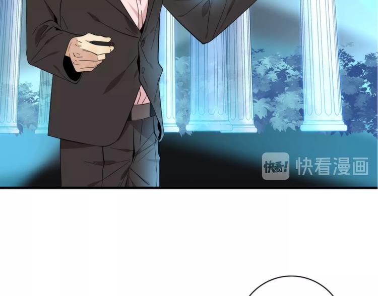 《第二人格》第11话 空中花园 第19页