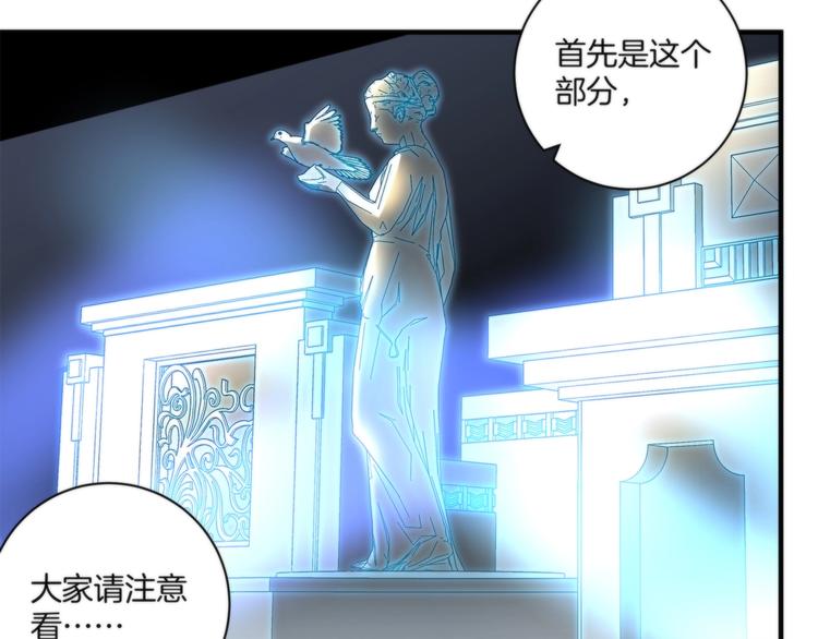 《第二人格》第11话 空中花园 第20页