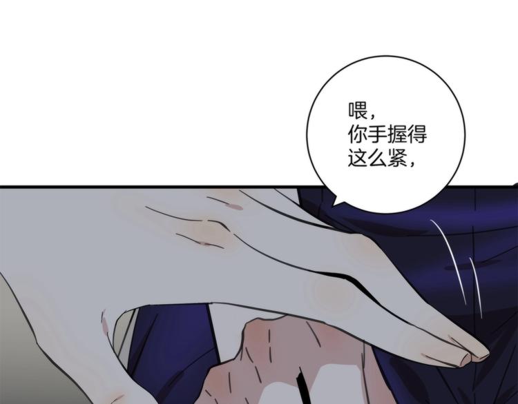 《第二人格》第11话 空中花园 第23页