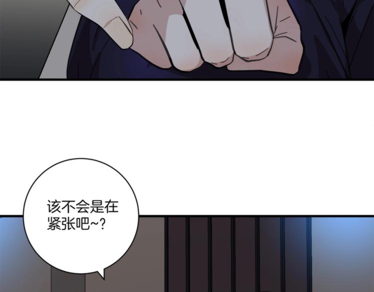 《第二人格》第11话 空中花园 第24页