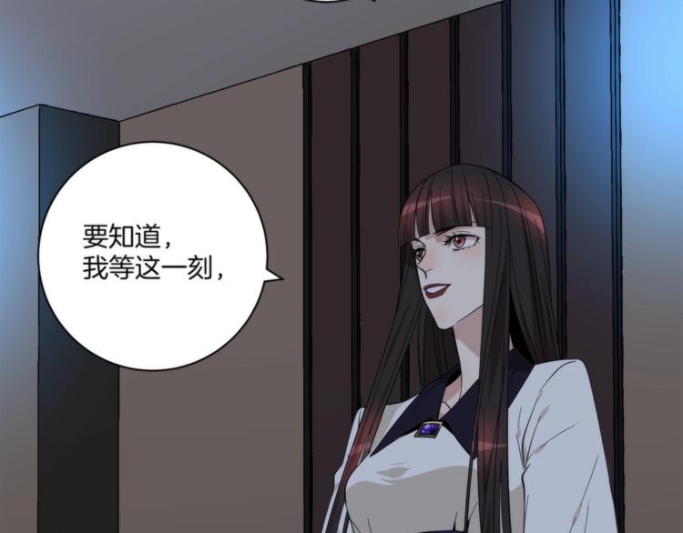 《第二人格》第11话 空中花园 第28页