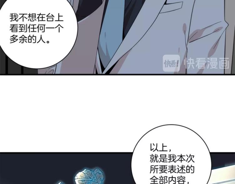 《第二人格》第11话 空中花园 第34页